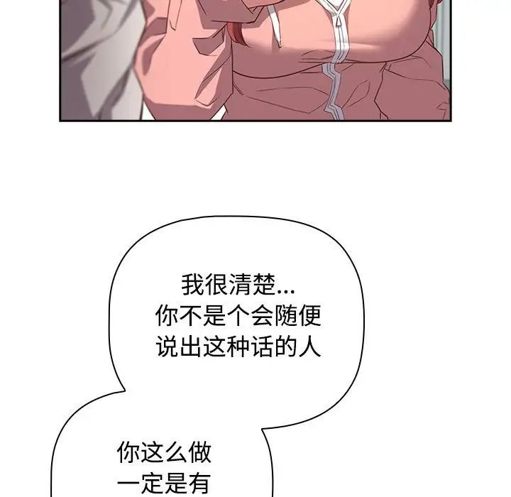 《受害者联盟》漫画 第30話