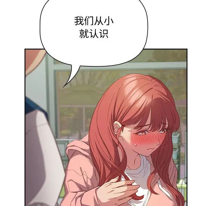 《受害者联盟》漫画 第30話