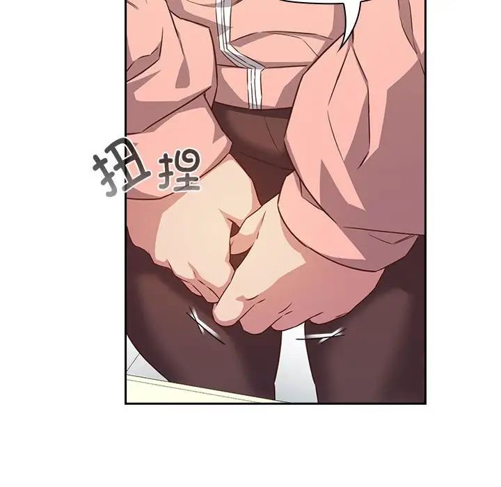 《受害者联盟》漫画 第30話