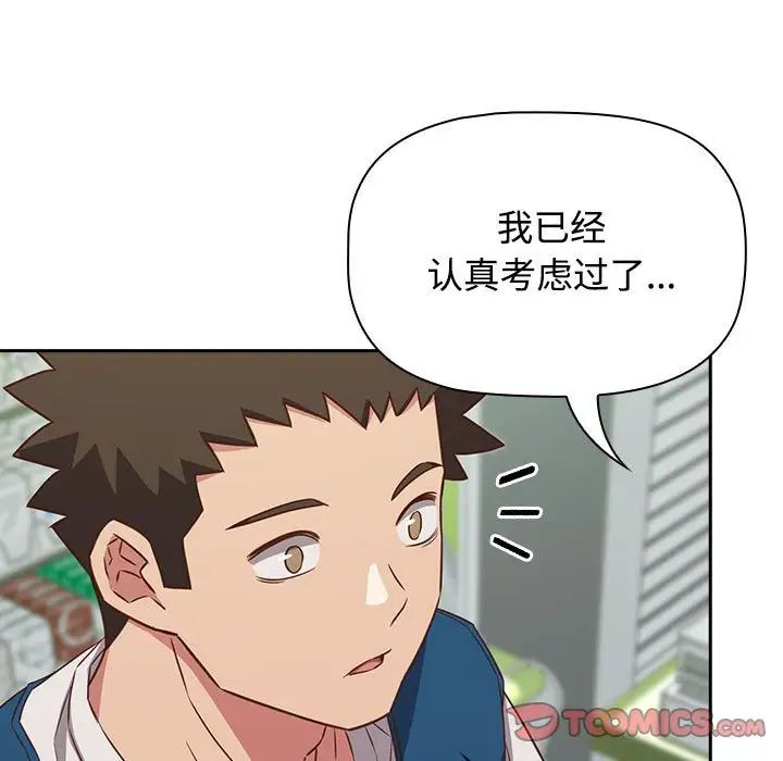 《受害者联盟》漫画 第30話