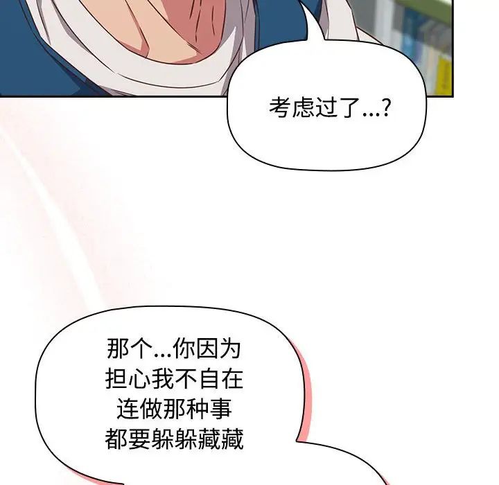 《受害者联盟》漫画 第30話