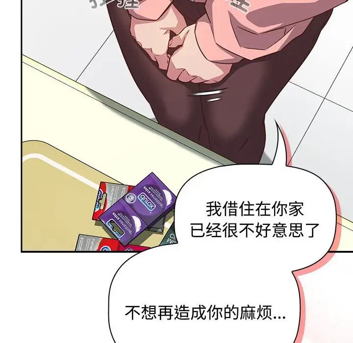 《受害者联盟》漫画 第30話