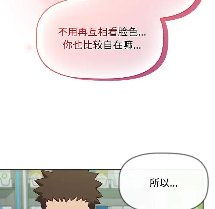 《受害者联盟》漫画 第30話