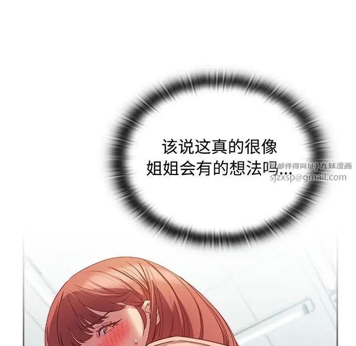 《受害者联盟》漫画 第30話