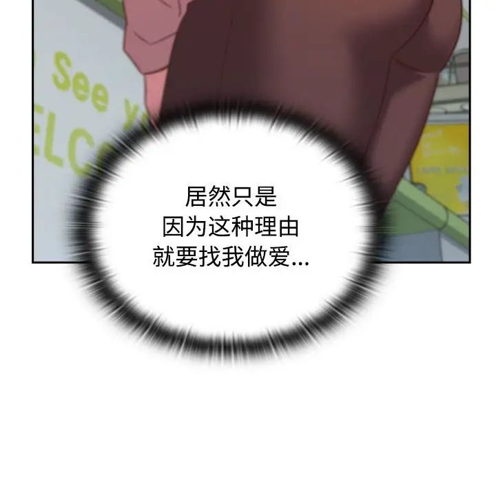 《受害者联盟》漫画 第30話