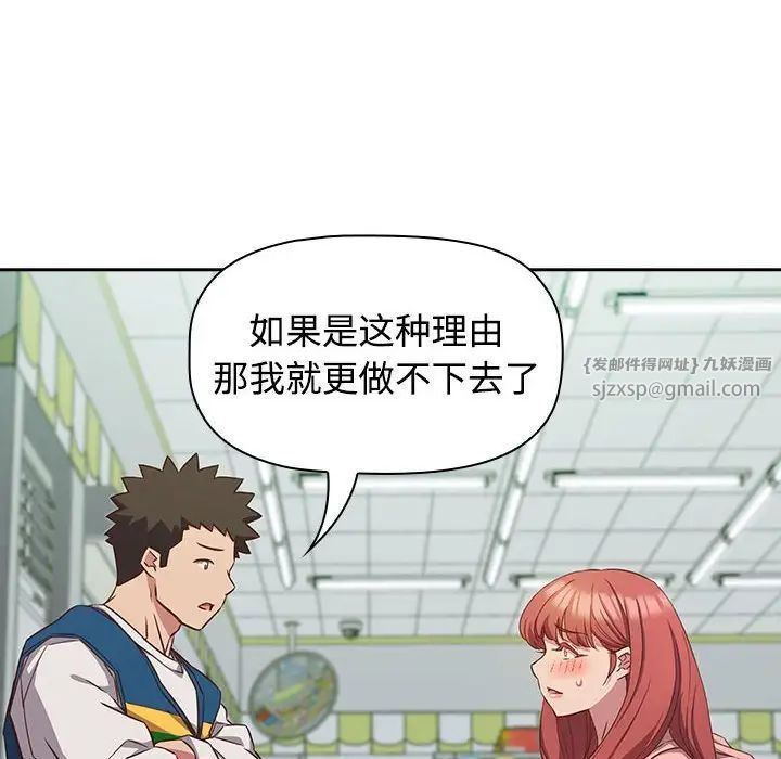 《受害者联盟》漫画 第30話