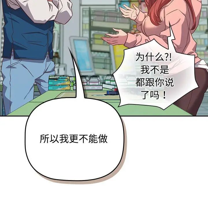 《受害者联盟》漫画 第30話
