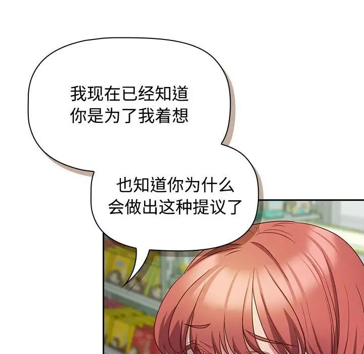 《受害者联盟》漫画 第30話