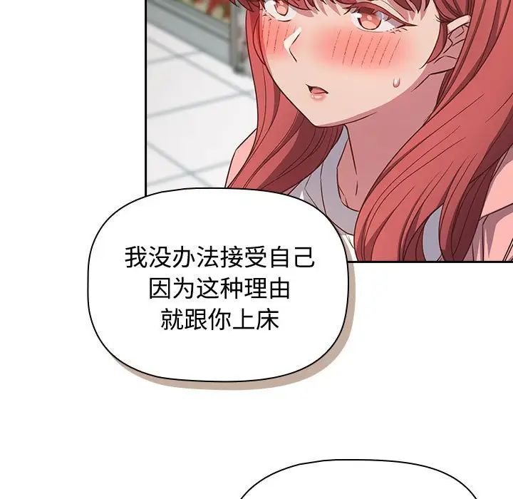 《受害者联盟》漫画 第30話