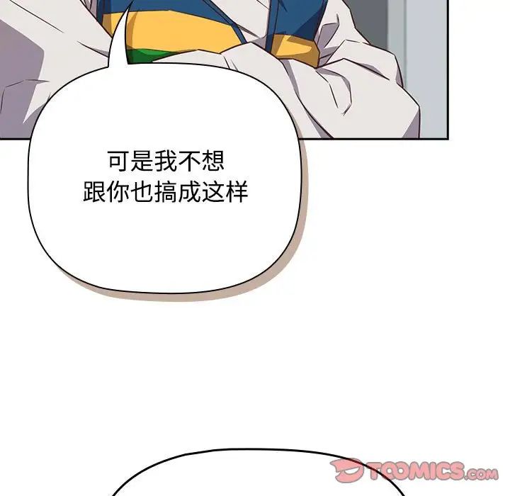 《受害者联盟》漫画 第30話