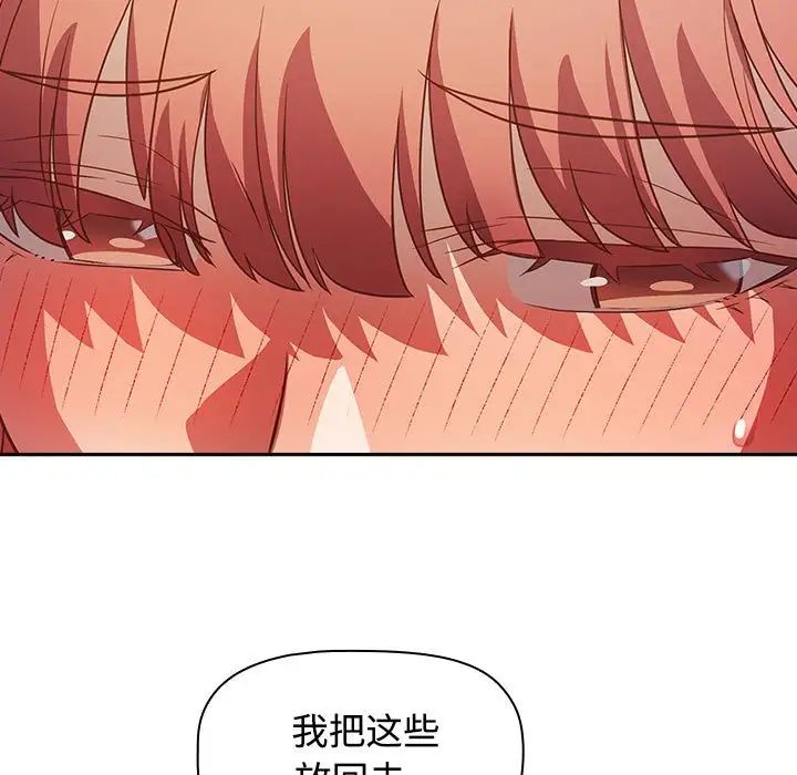 《受害者联盟》漫画 第30話