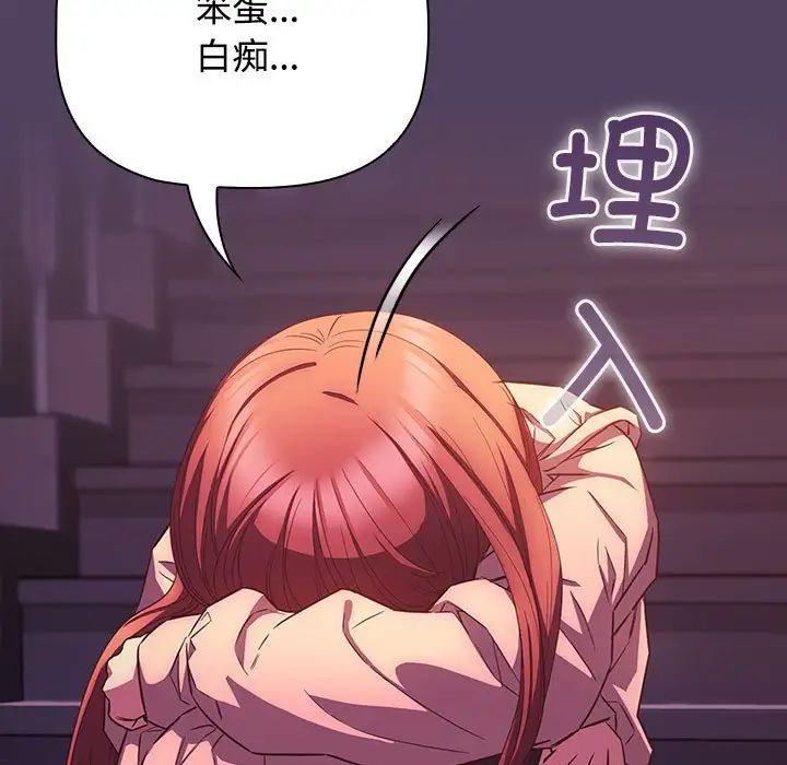 《受害者联盟》漫画 第30話