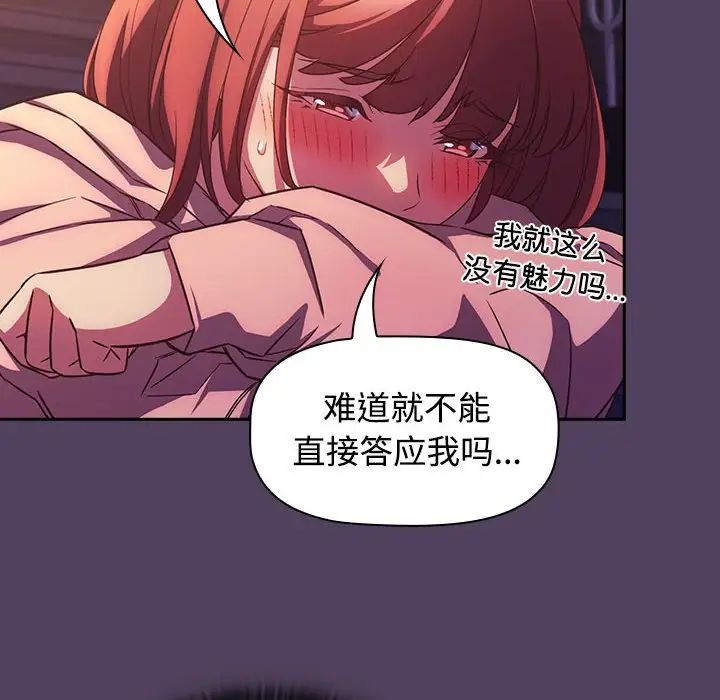 《受害者联盟》漫画 第30話