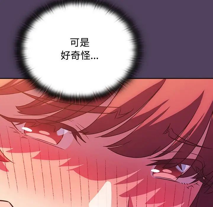 《受害者联盟》漫画 第30話