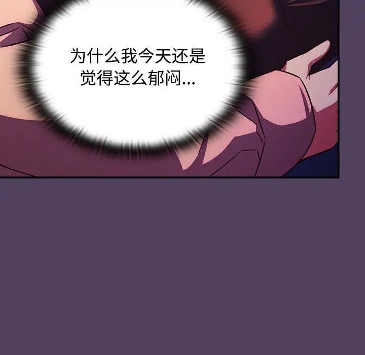 《受害者联盟》漫画 第30話