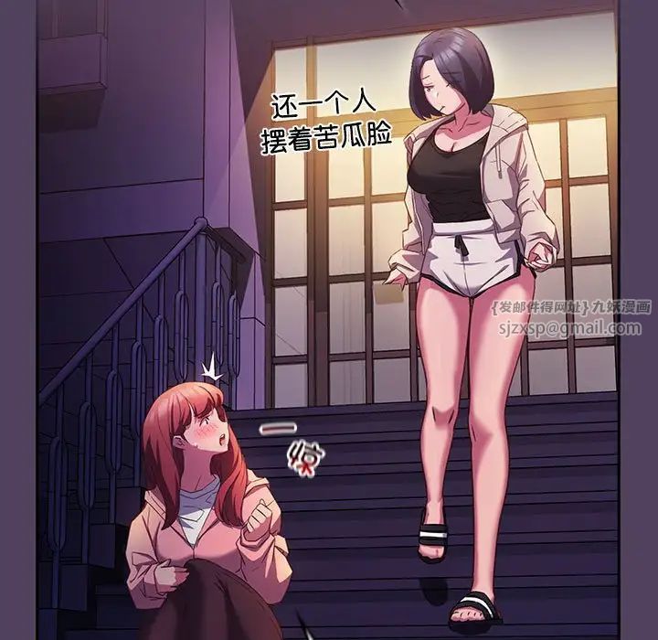《受害者联盟》漫画 第30話