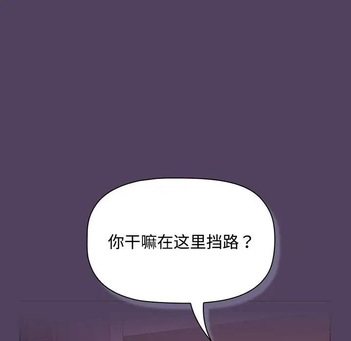 《受害者联盟》漫画 第30話