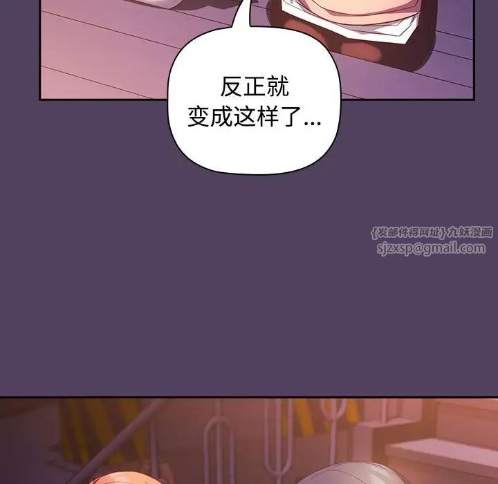 《受害者联盟》漫画 第30話
