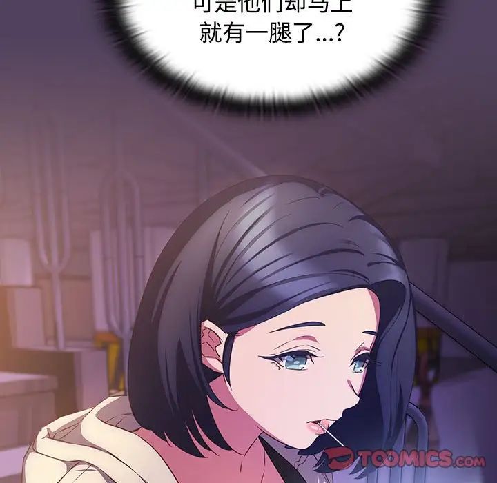 《受害者联盟》漫画 第30話