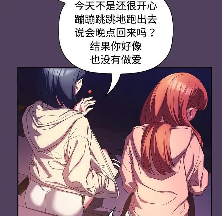 《受害者联盟》漫画 第30話