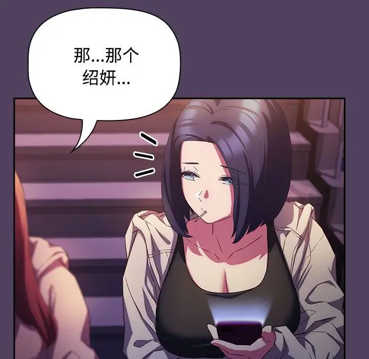 《受害者联盟》漫画 第30話