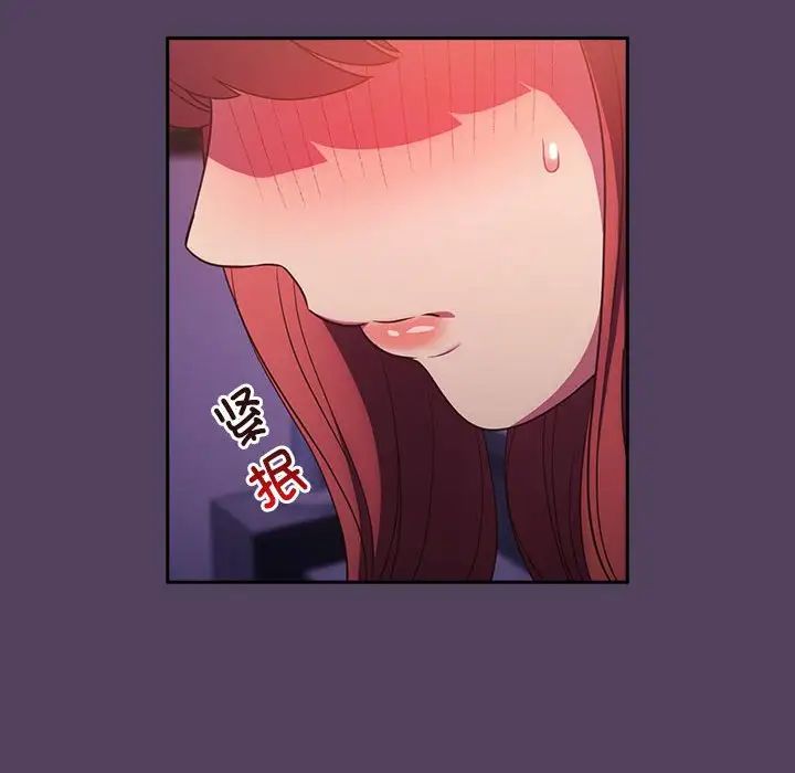 《受害者联盟》漫画 第30話