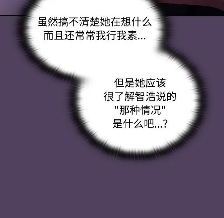 《受害者联盟》漫画 第30話