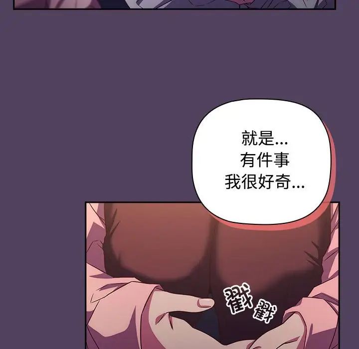 《受害者联盟》漫画 第30話