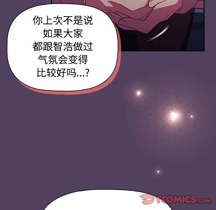 《受害者联盟》漫画 第30話