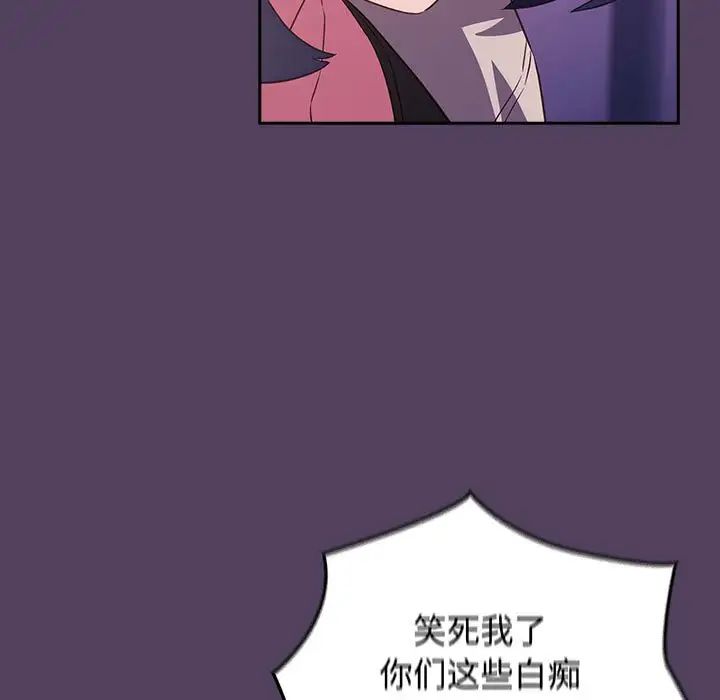 《受害者联盟》漫画 第30話