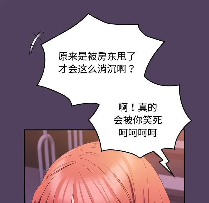 《受害者联盟》漫画 第30話
