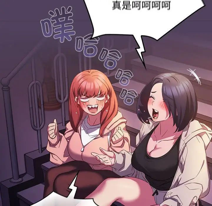 《受害者联盟》漫画 第30話