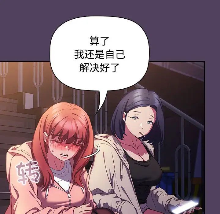 《受害者联盟》漫画 第30話