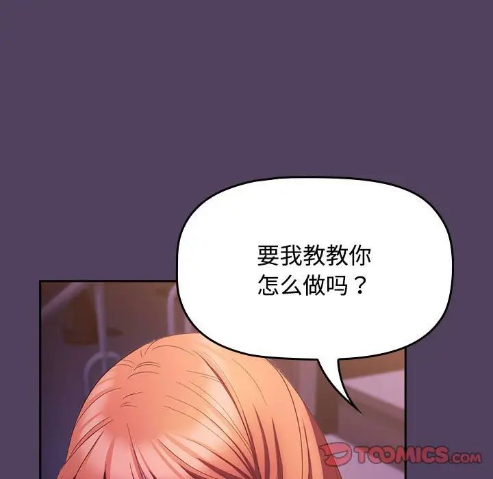 《受害者联盟》漫画 第30話