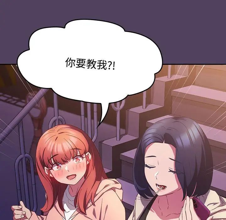 《受害者联盟》漫画 第30話