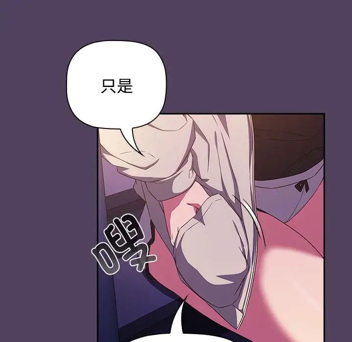 《受害者联盟》漫画 第30話
