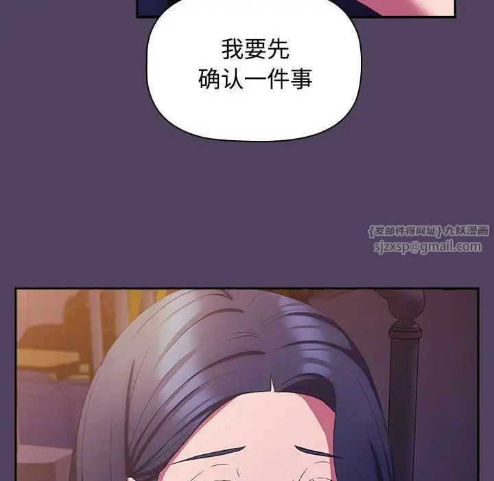《受害者联盟》漫画 第30話