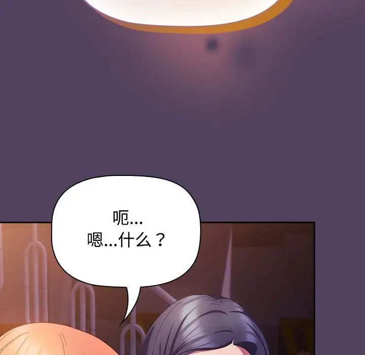 《受害者联盟》漫画 第30話