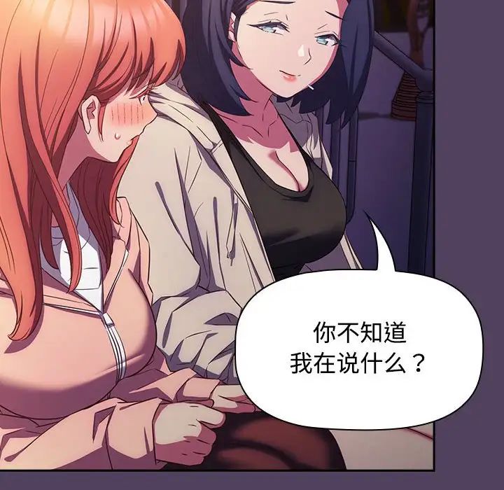 《受害者联盟》漫画 第30話