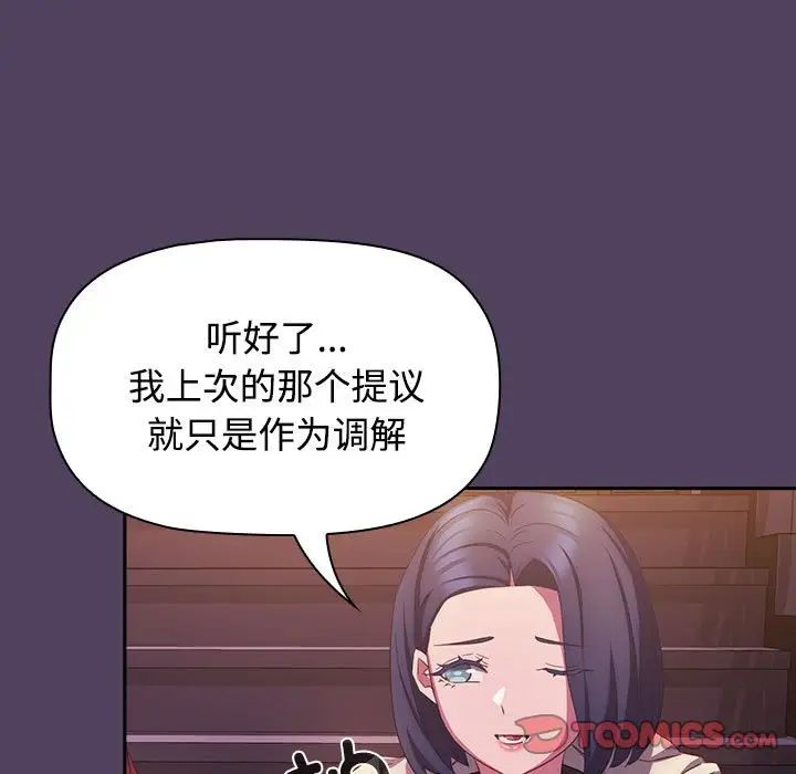 《受害者联盟》漫画 第30話