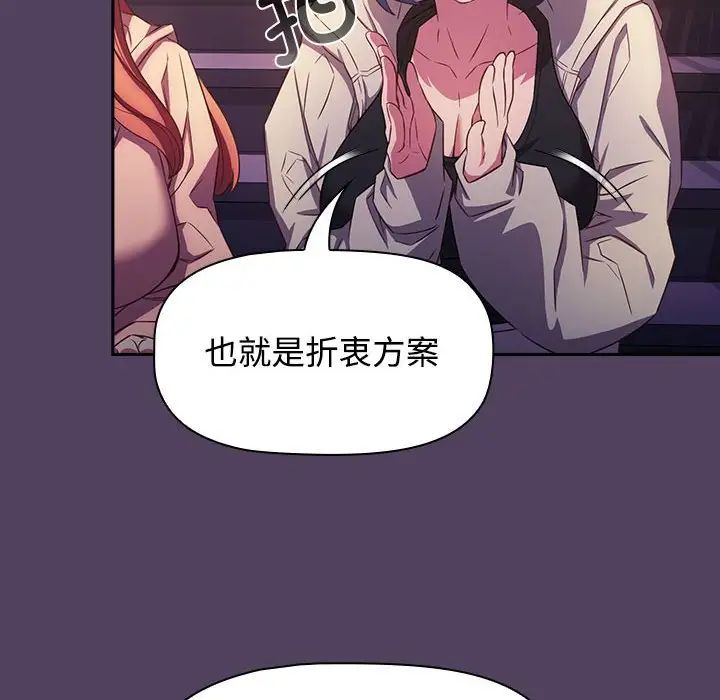 《受害者联盟》漫画 第30話