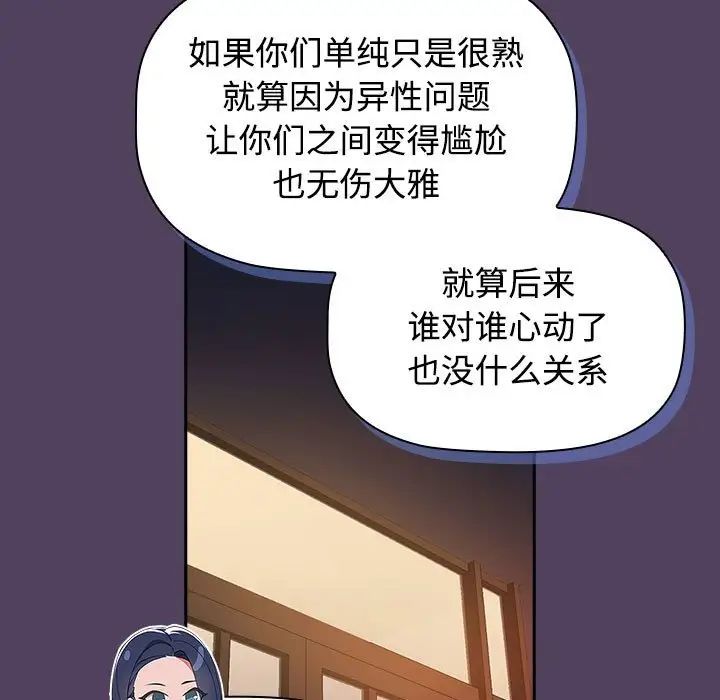 《受害者联盟》漫画 第30話