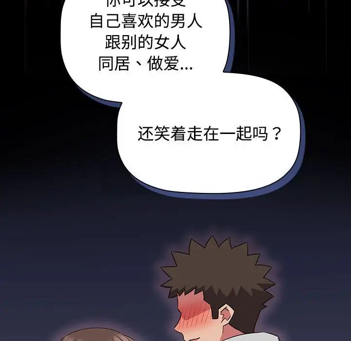 《受害者联盟》漫画 第30話