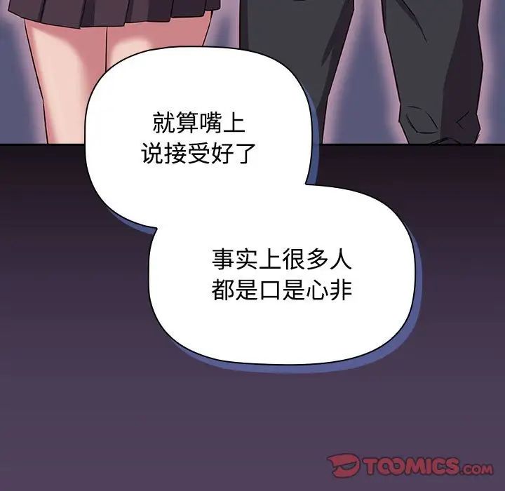《受害者联盟》漫画 第30話