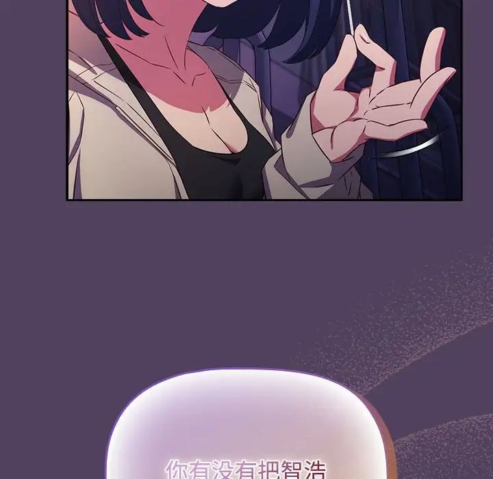 《受害者联盟》漫画 第30話