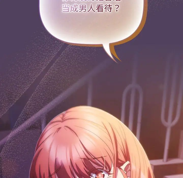 《受害者联盟》漫画 第30話