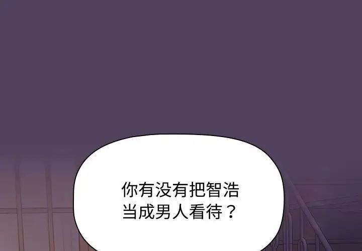 《受害者联盟》漫画 第31話