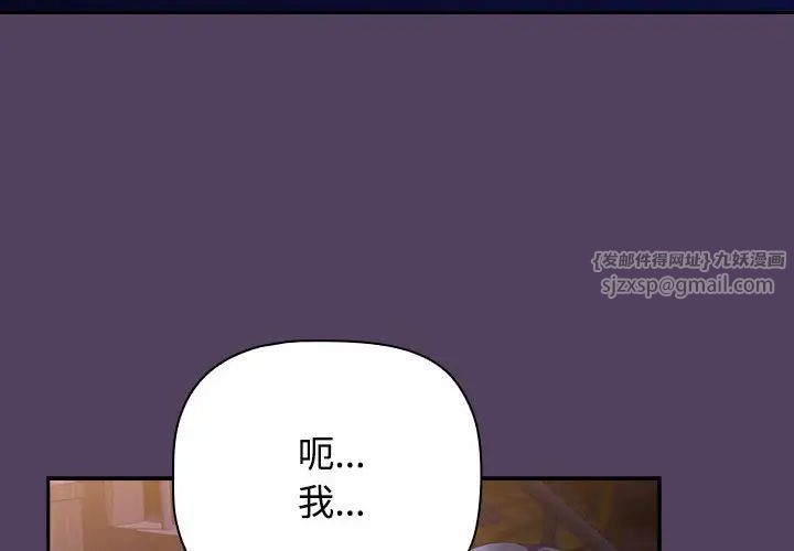 《受害者联盟》漫画 第31話