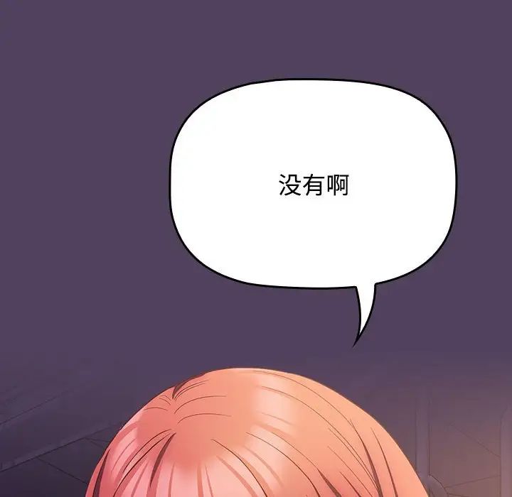 《受害者联盟》漫画 第31話