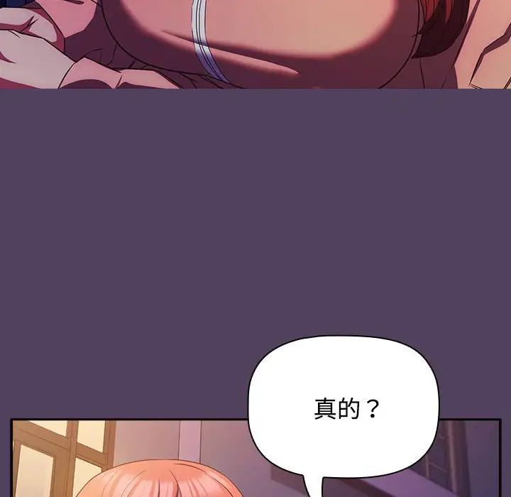 《受害者联盟》漫画 第31話